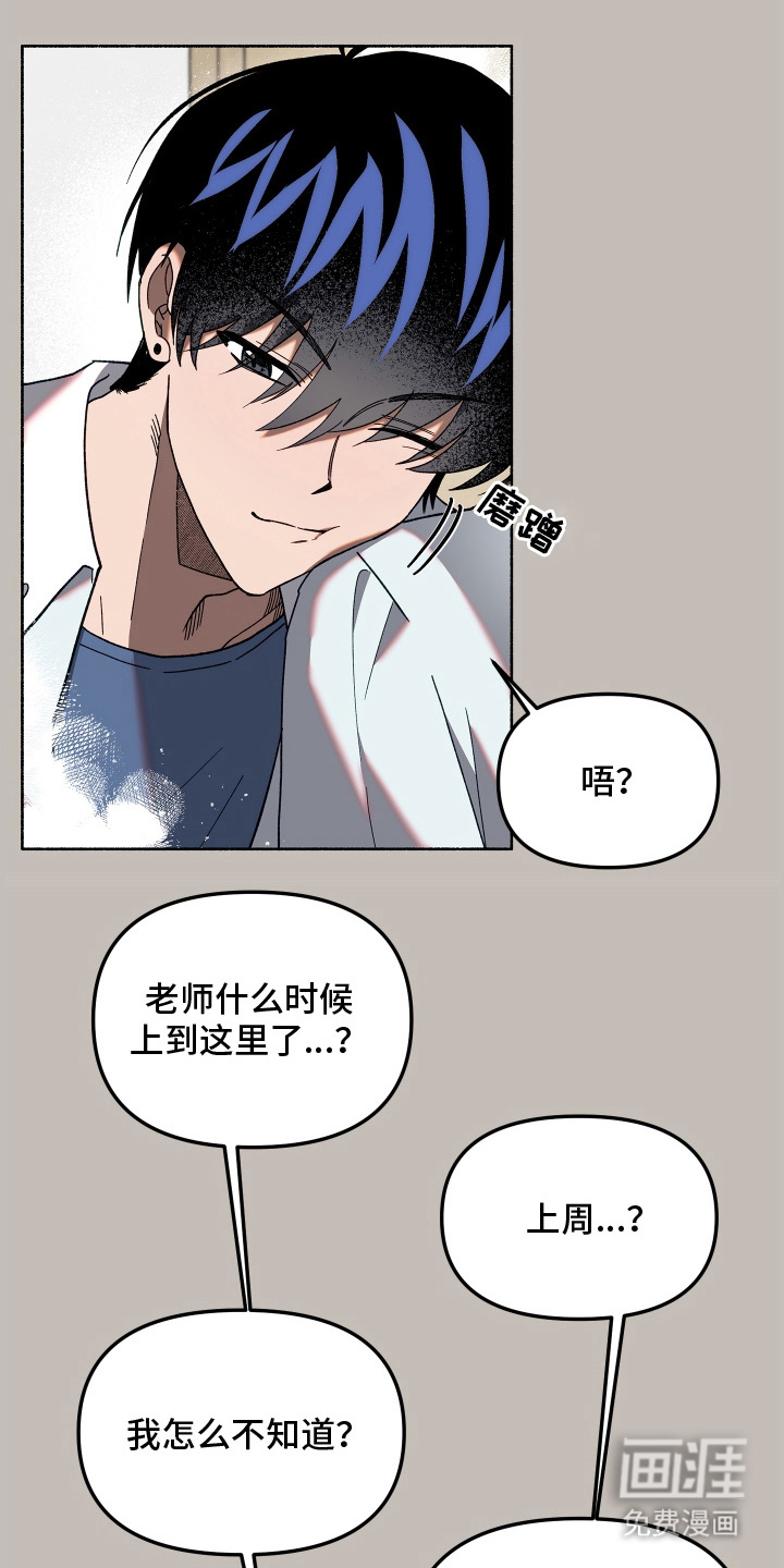 契约残响漫画-图0