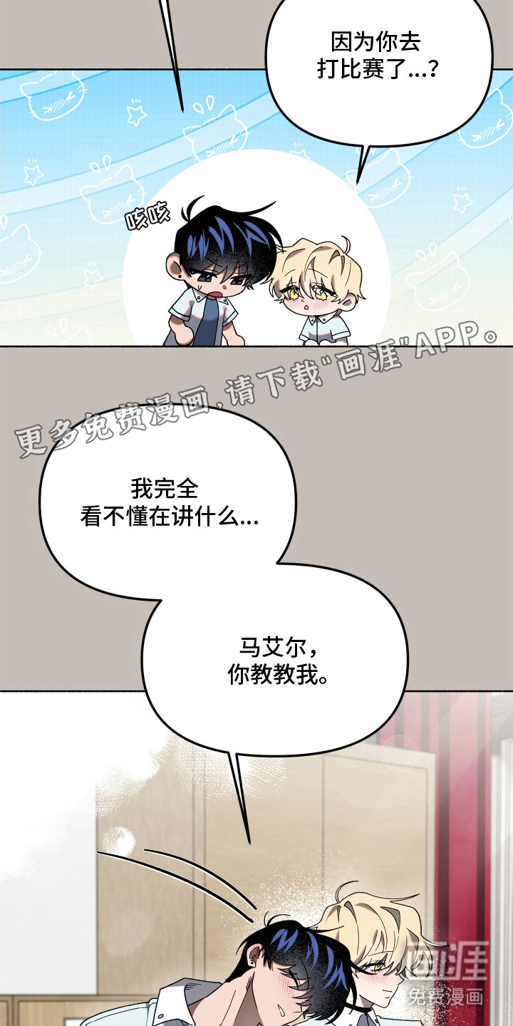 契约残响漫画-图1