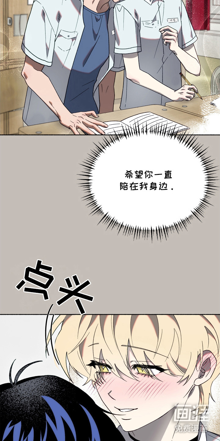 契约残响漫画-图2