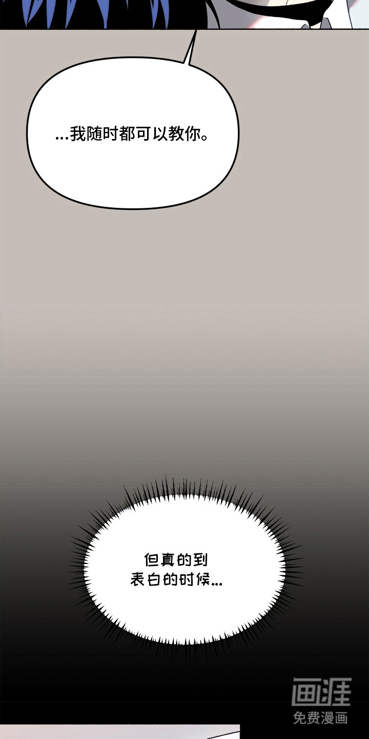 契约残响漫画-图3