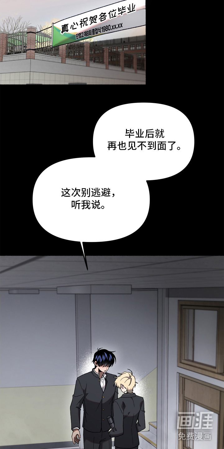 契约残响漫画-图4