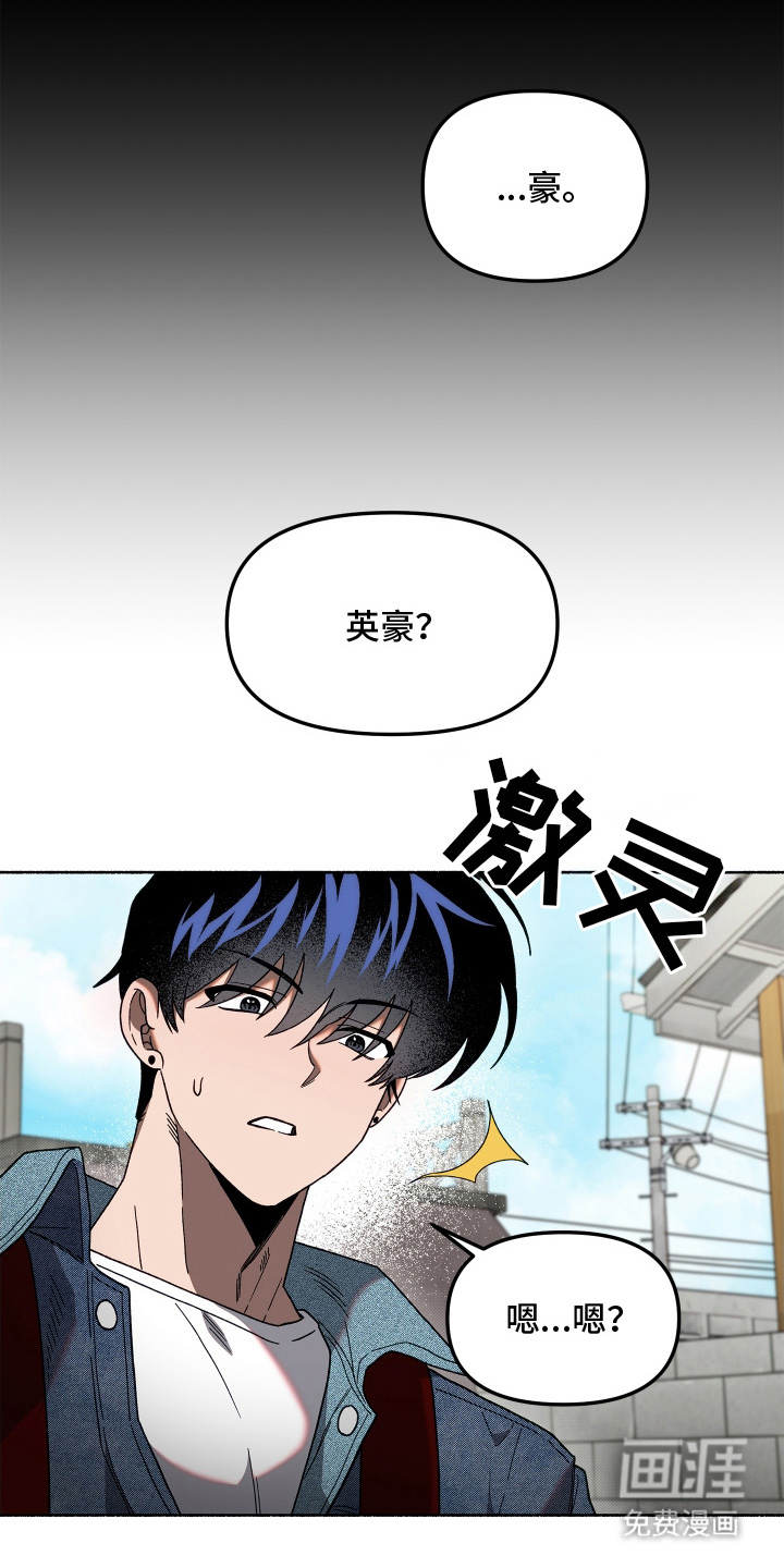 契约残响漫画-图9