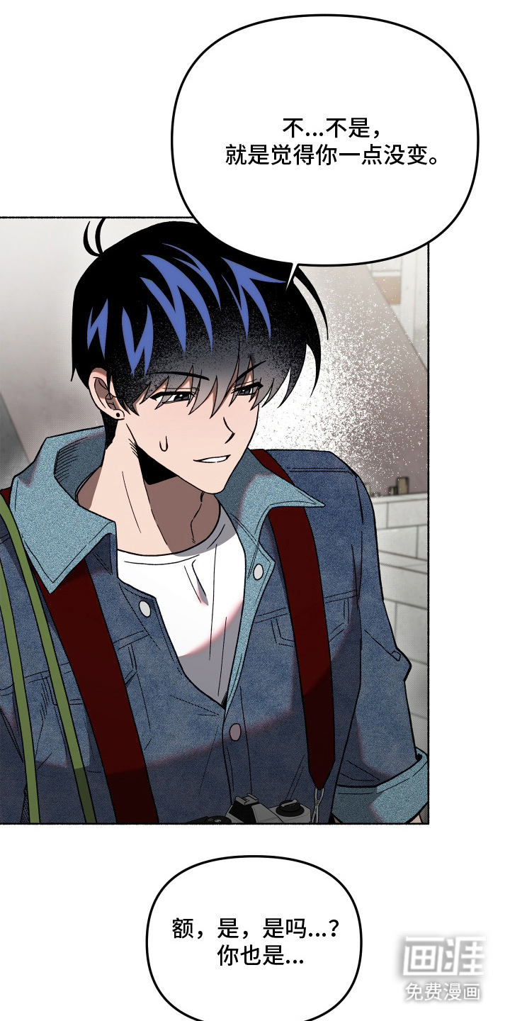 契约残响漫画-图10