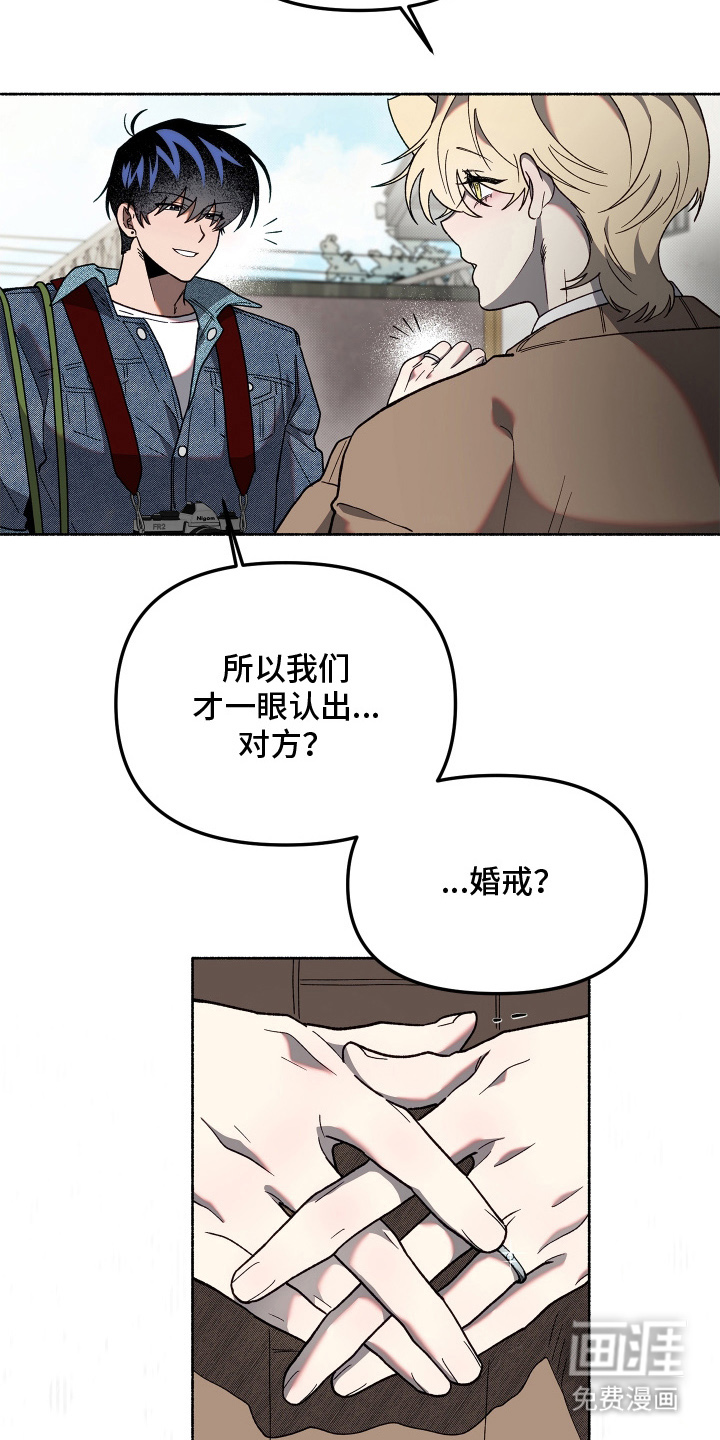 契约残响漫画-图11