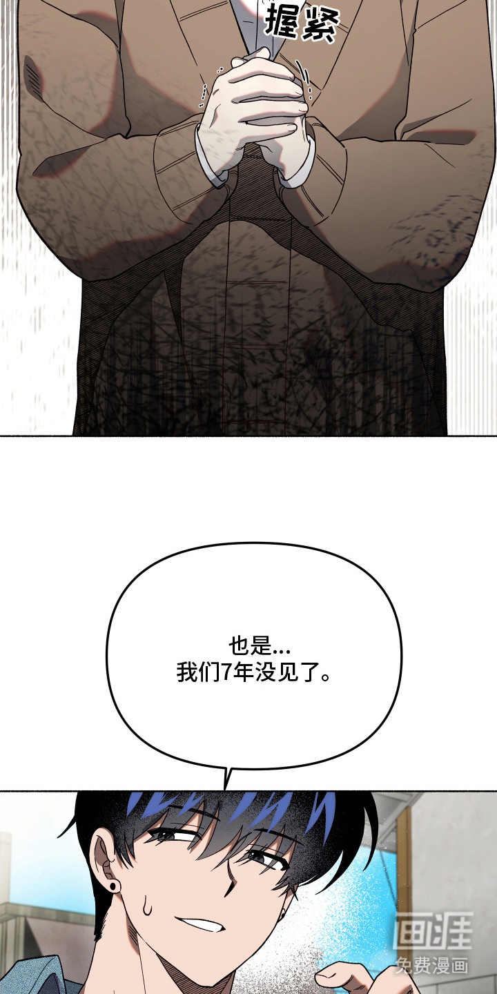 契约残响漫画-图13