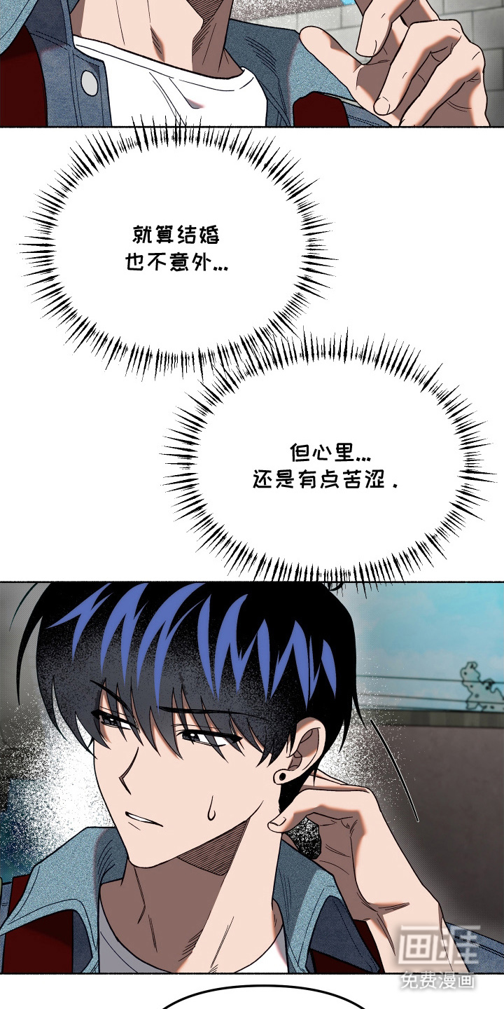 契约残响漫画-图14