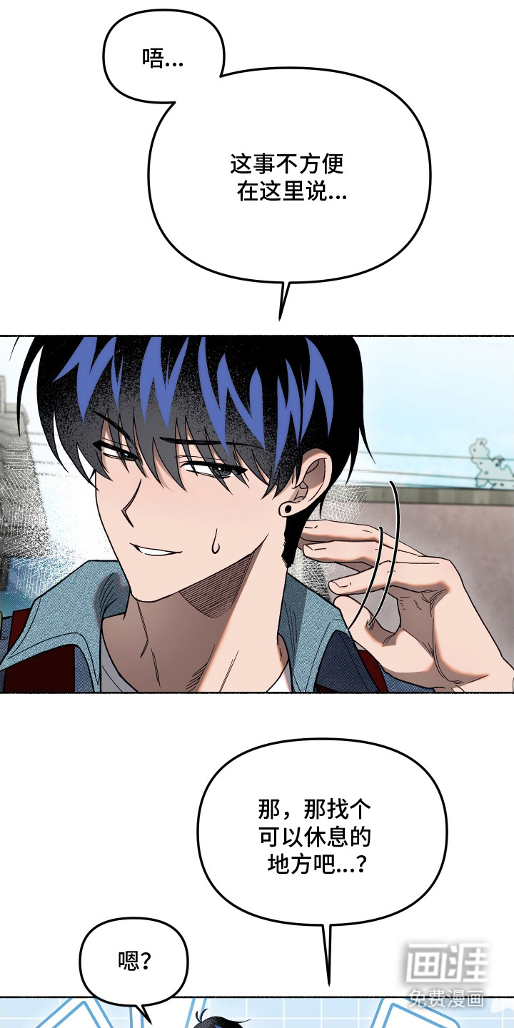 契约残响漫画-图17