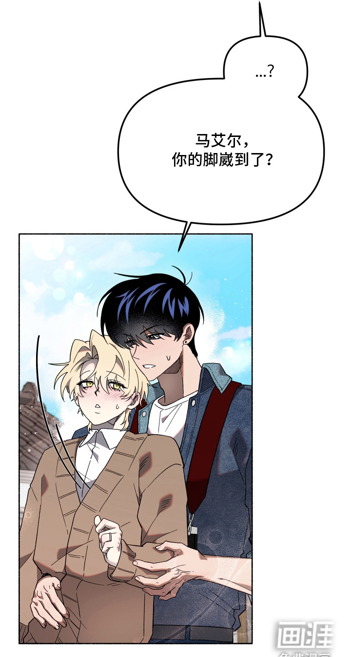 契约残响漫画-图21