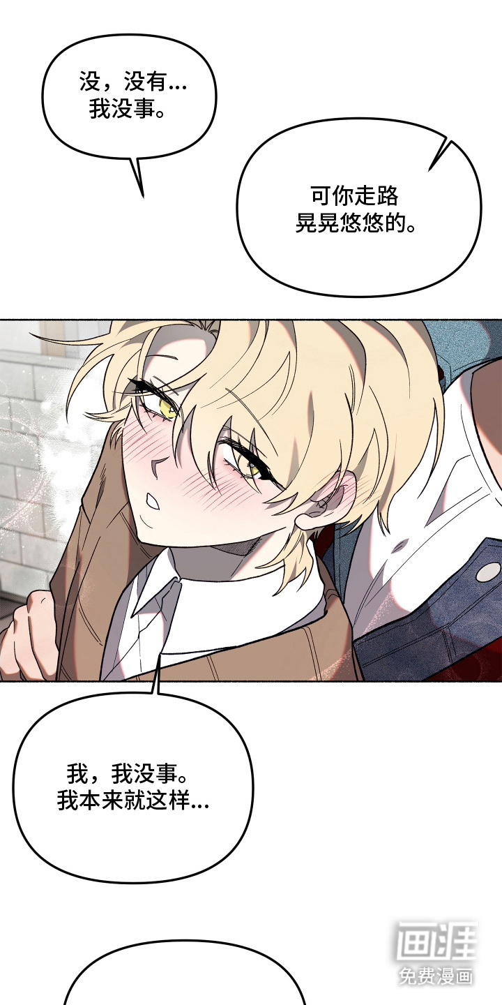 契约残响漫画-图0