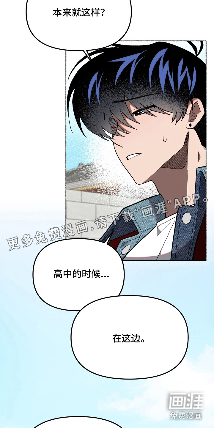契约残响漫画-图1