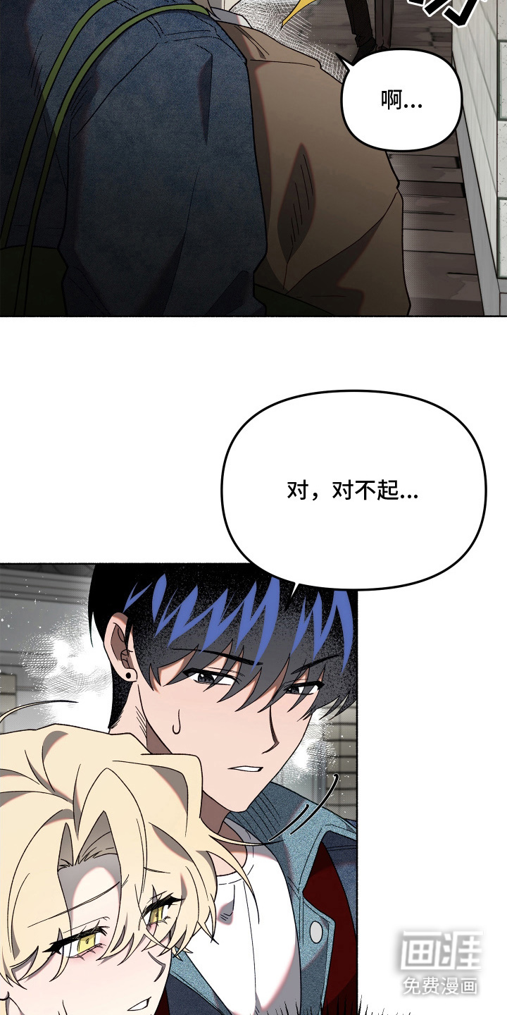 契约残响漫画-图3