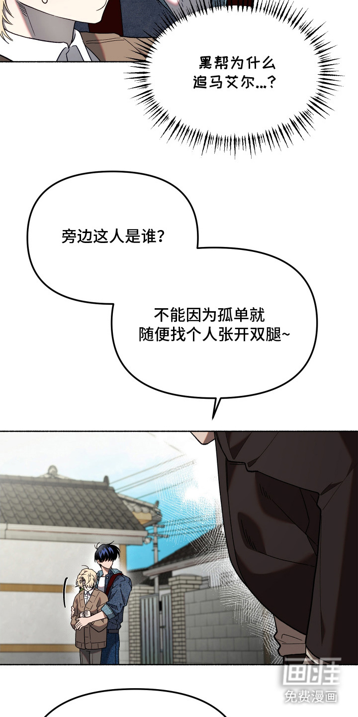 契约残响漫画-图4