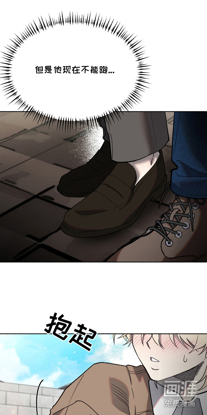 契约残响漫画-图6