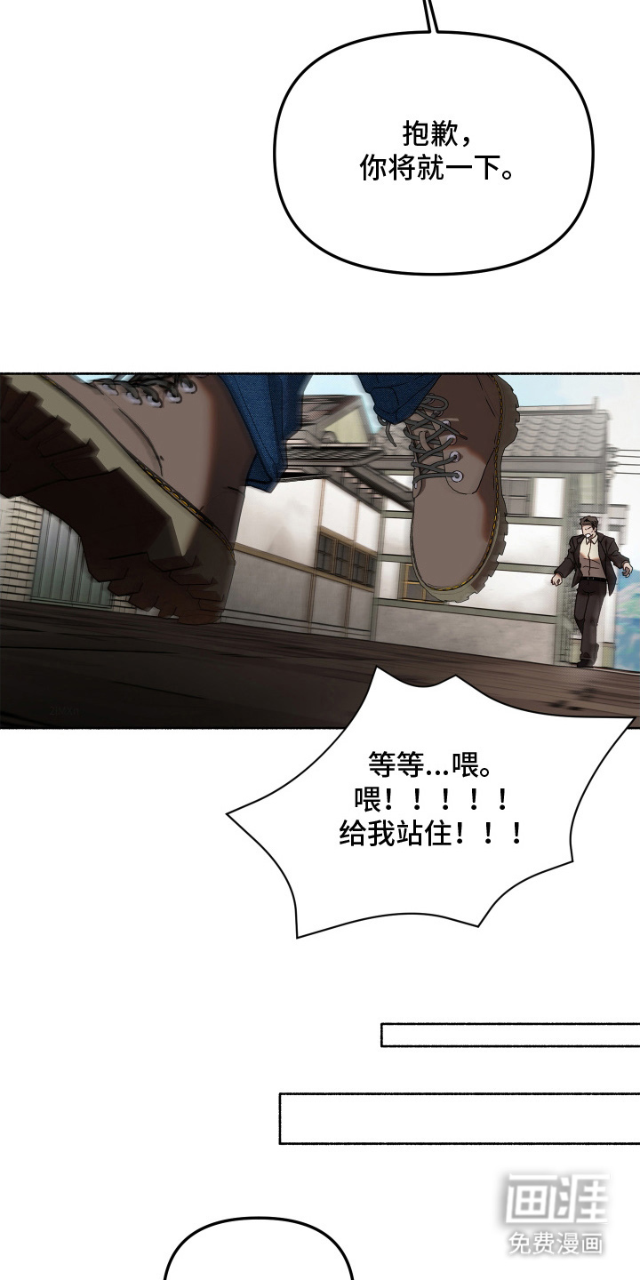 契约残响漫画-图9