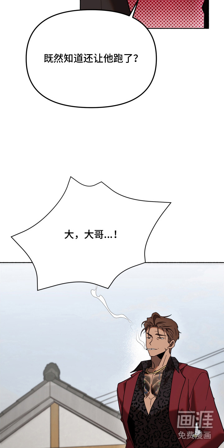 契约残响漫画-图12