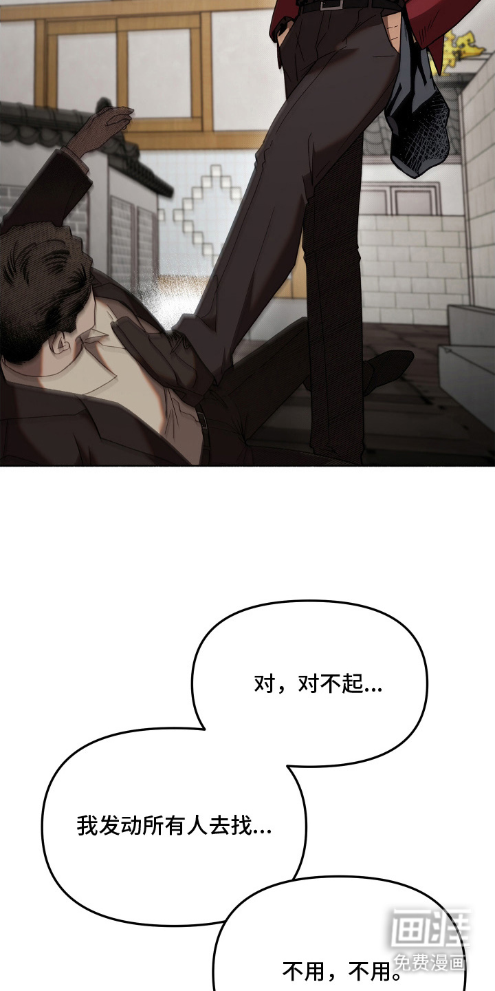 契约残响漫画-图13