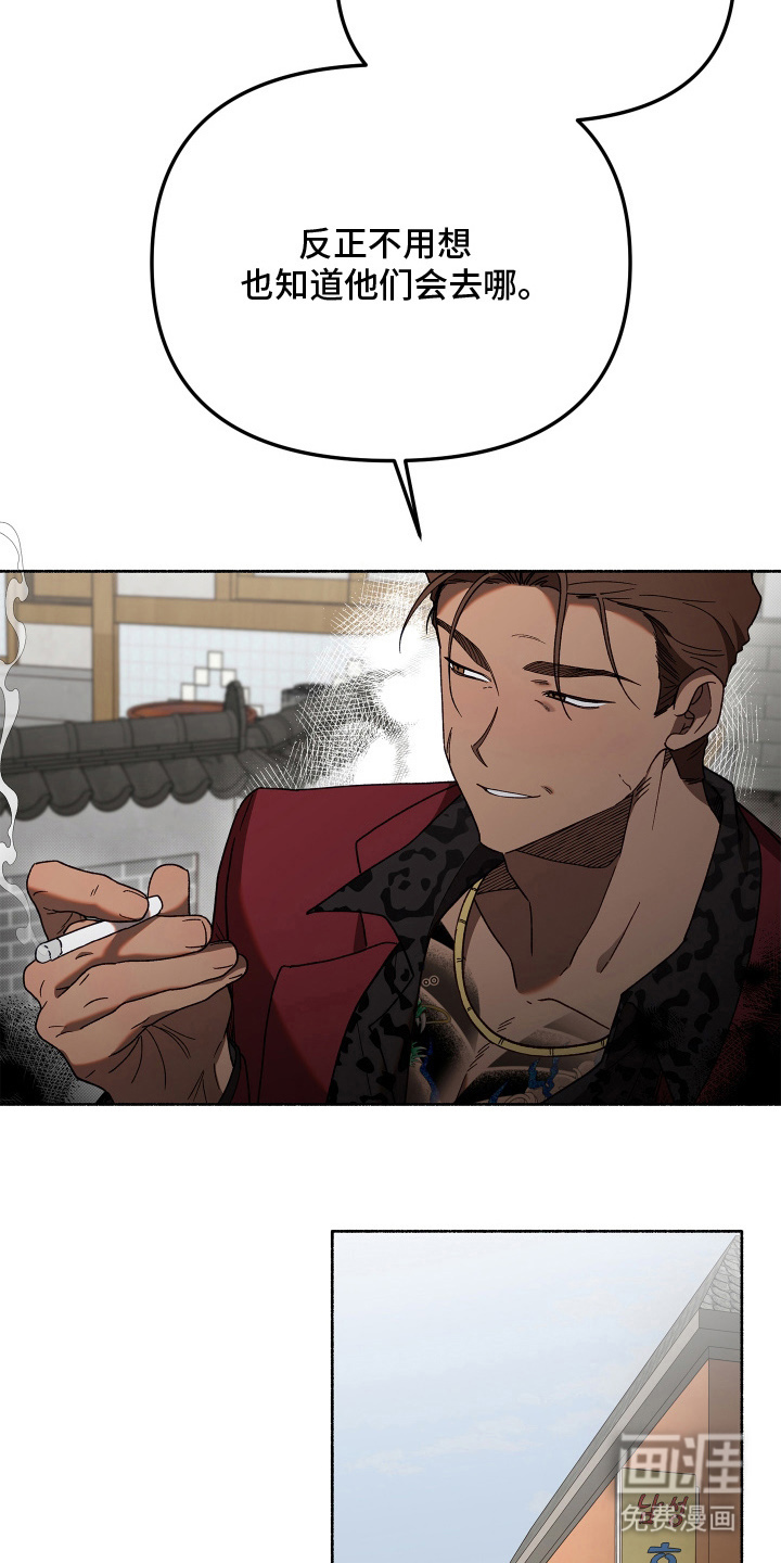 契约残响漫画-图14