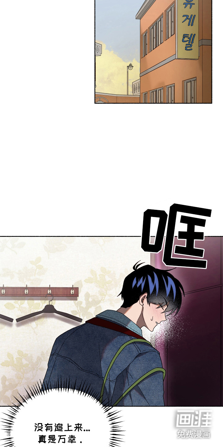契约残响漫画-图15