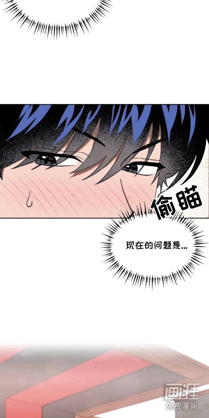 契约残响漫画-图16