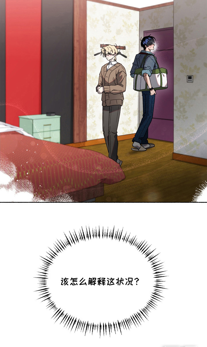 契约残响漫画-图17