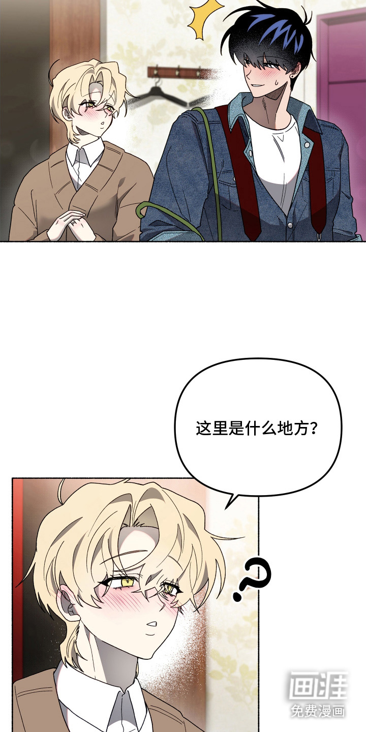 契约残响漫画-图19