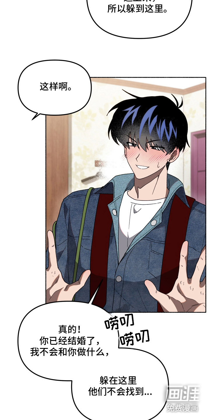 契约残响漫画-图21