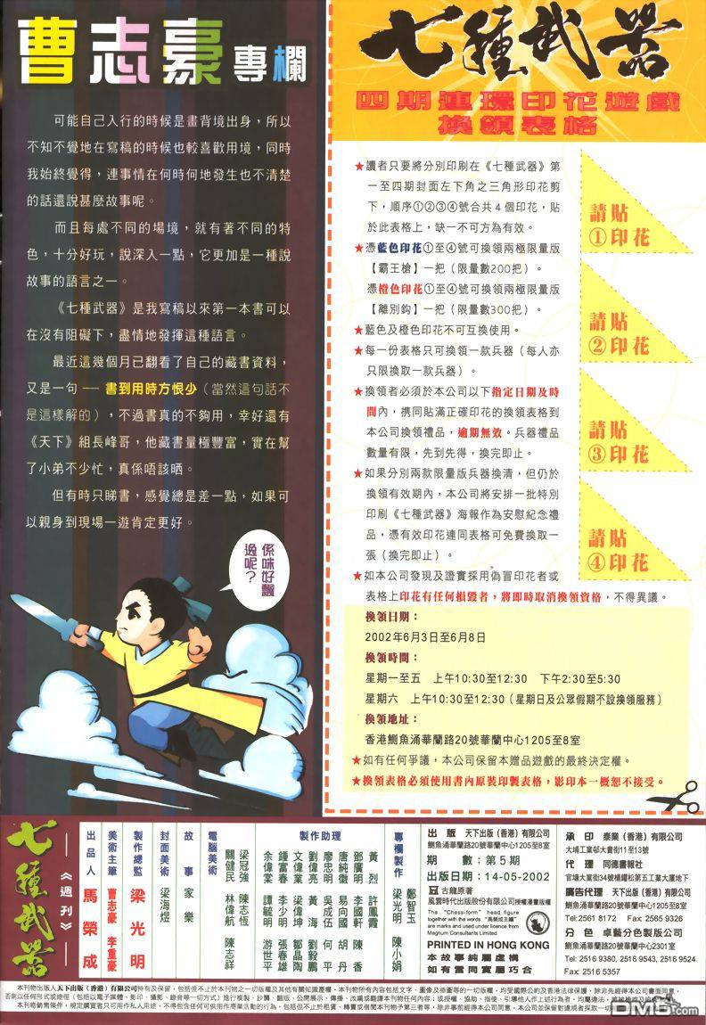 七武器第5卷图