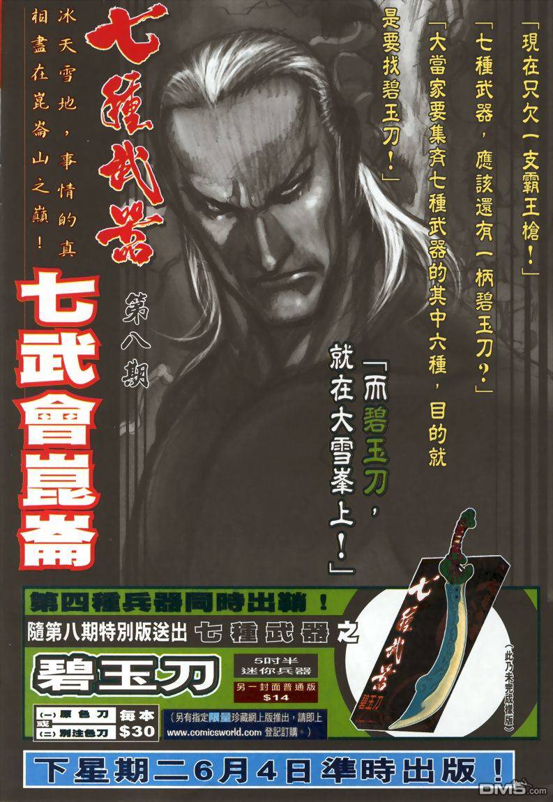 七武器第7卷图