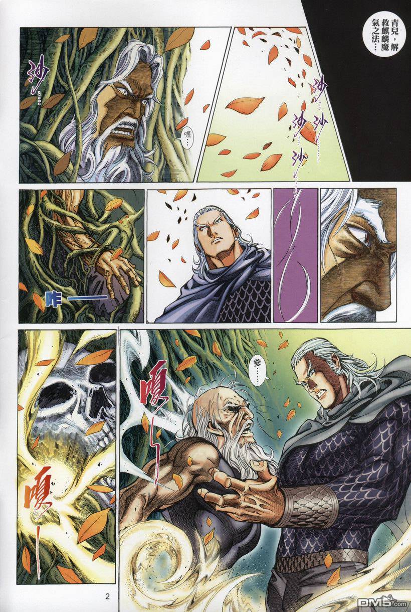 七武器第23卷图