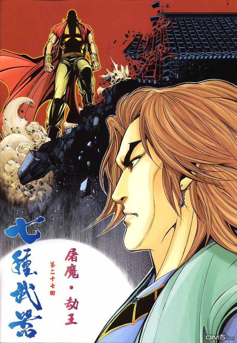 七武器第27卷图