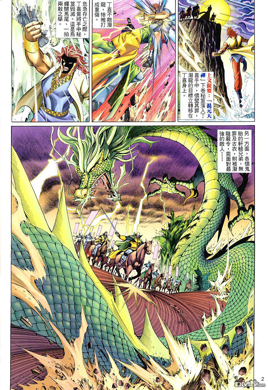 七武器第42卷图