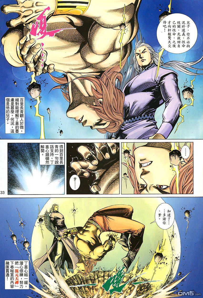 七武器第43卷图