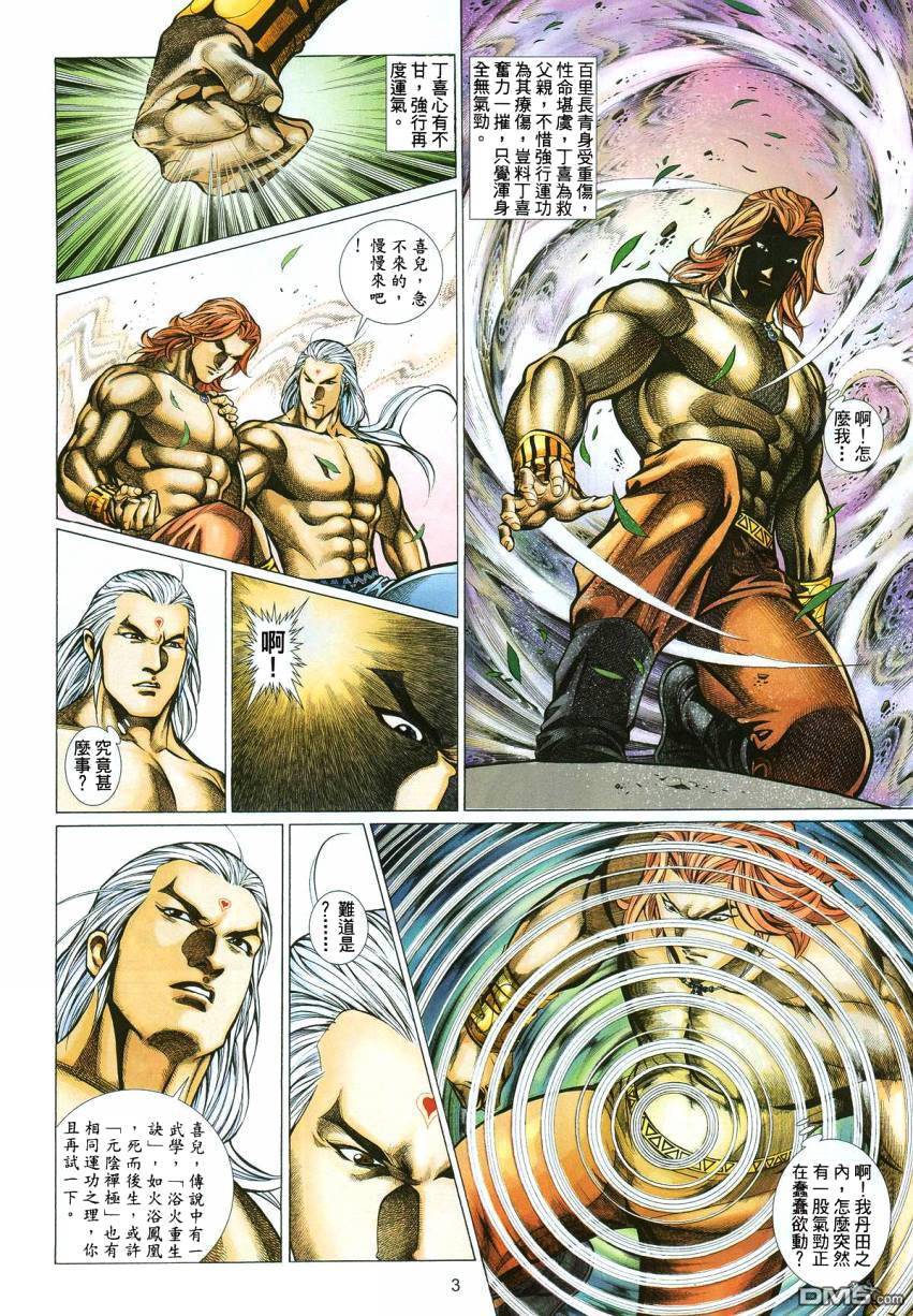 七武器第48卷图