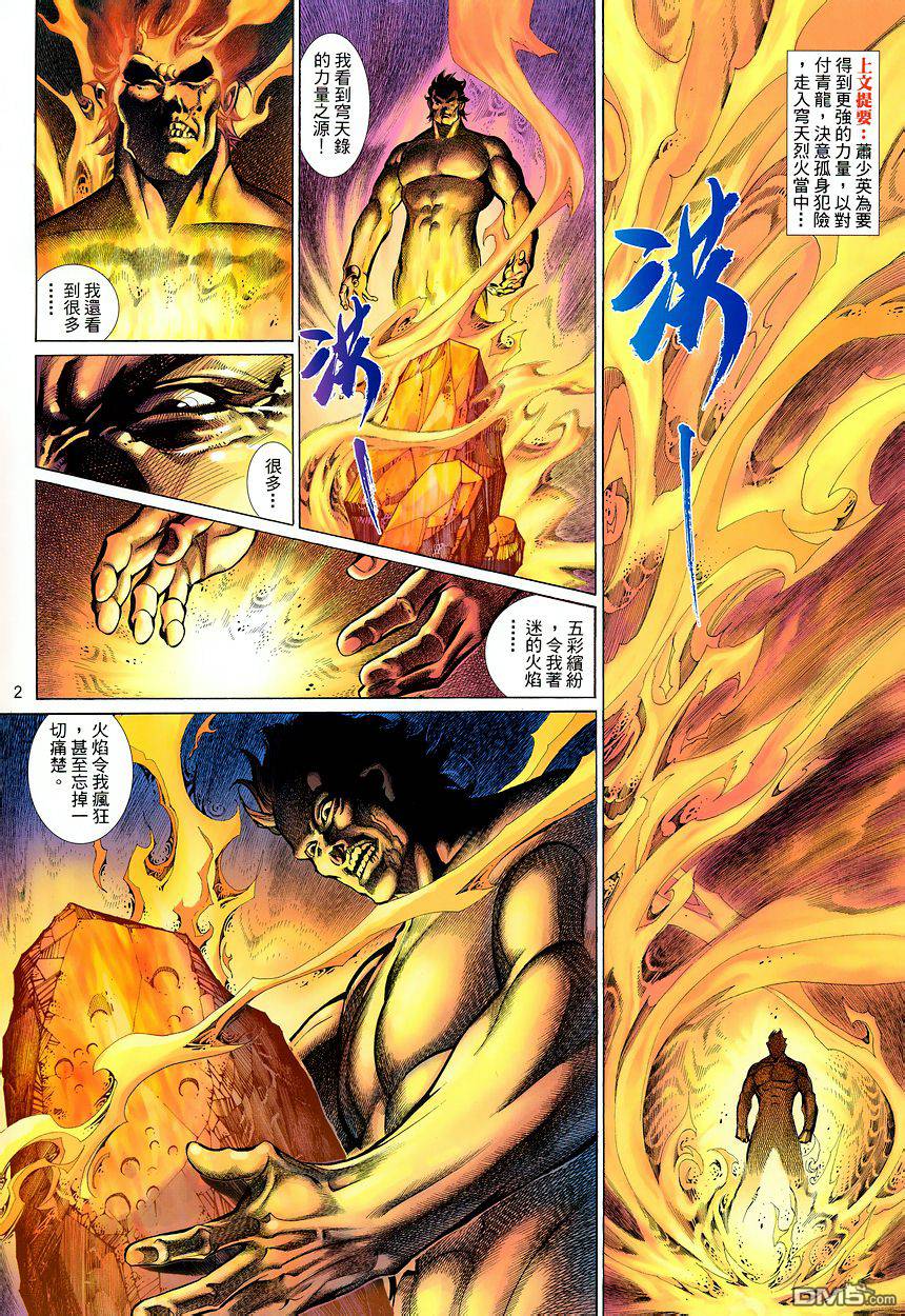 七武器第50卷图