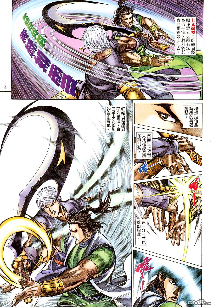 七武器第61卷图