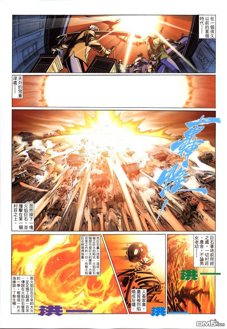 七武器第12卷图