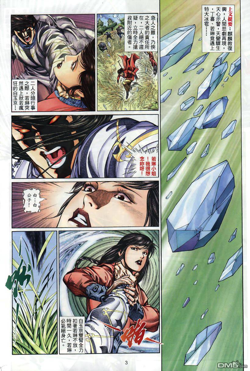 七武器第25卷图