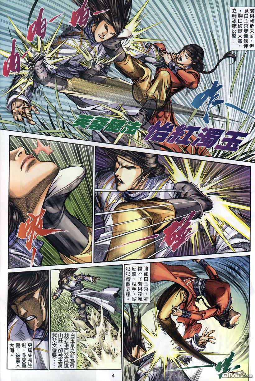 七武器第25卷图