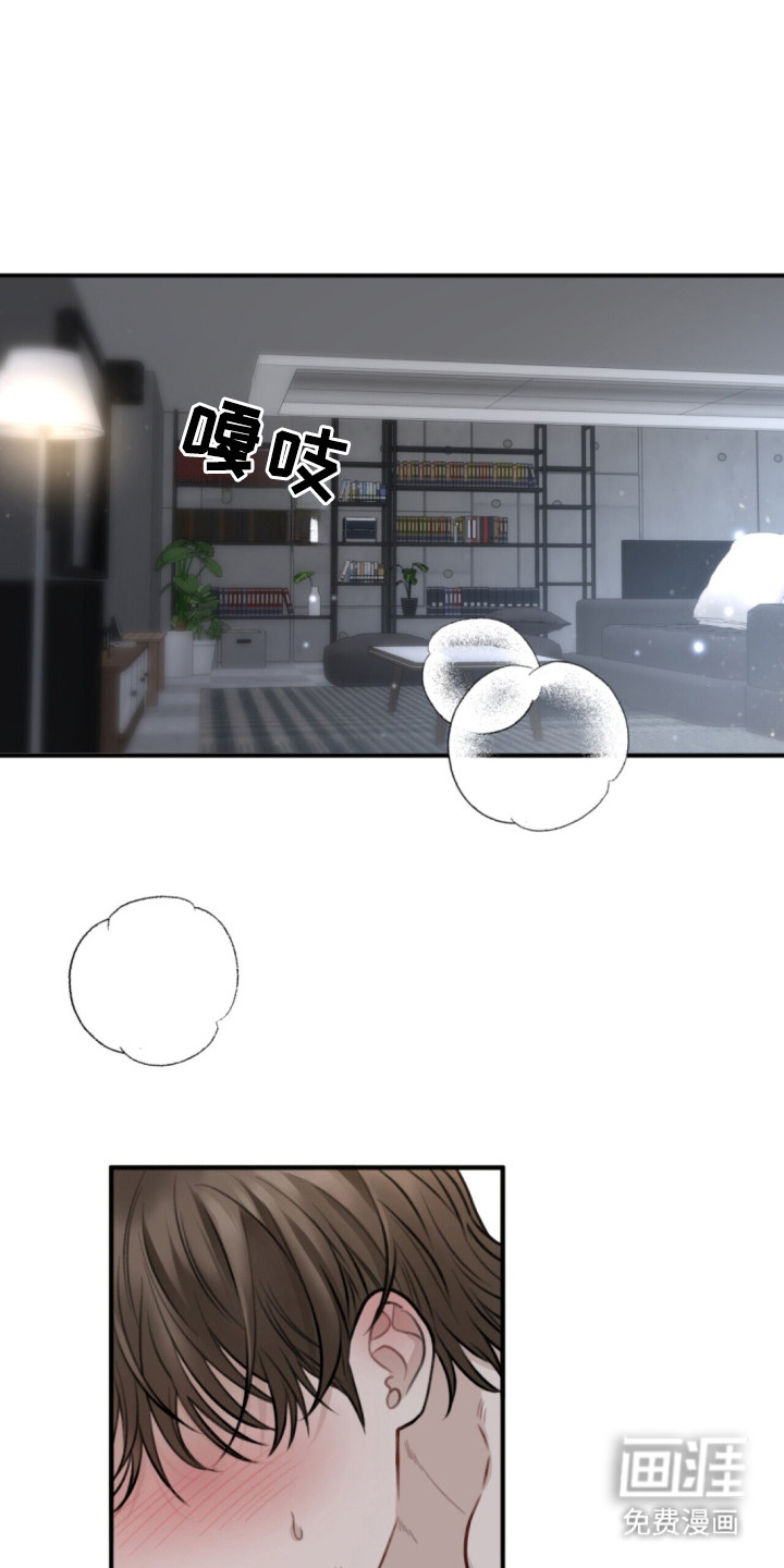 囚爱开端第1话图