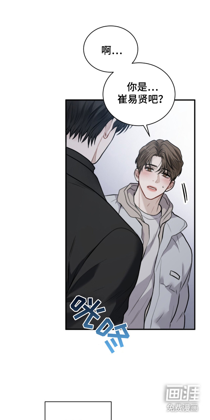 囚爱开端第2话图