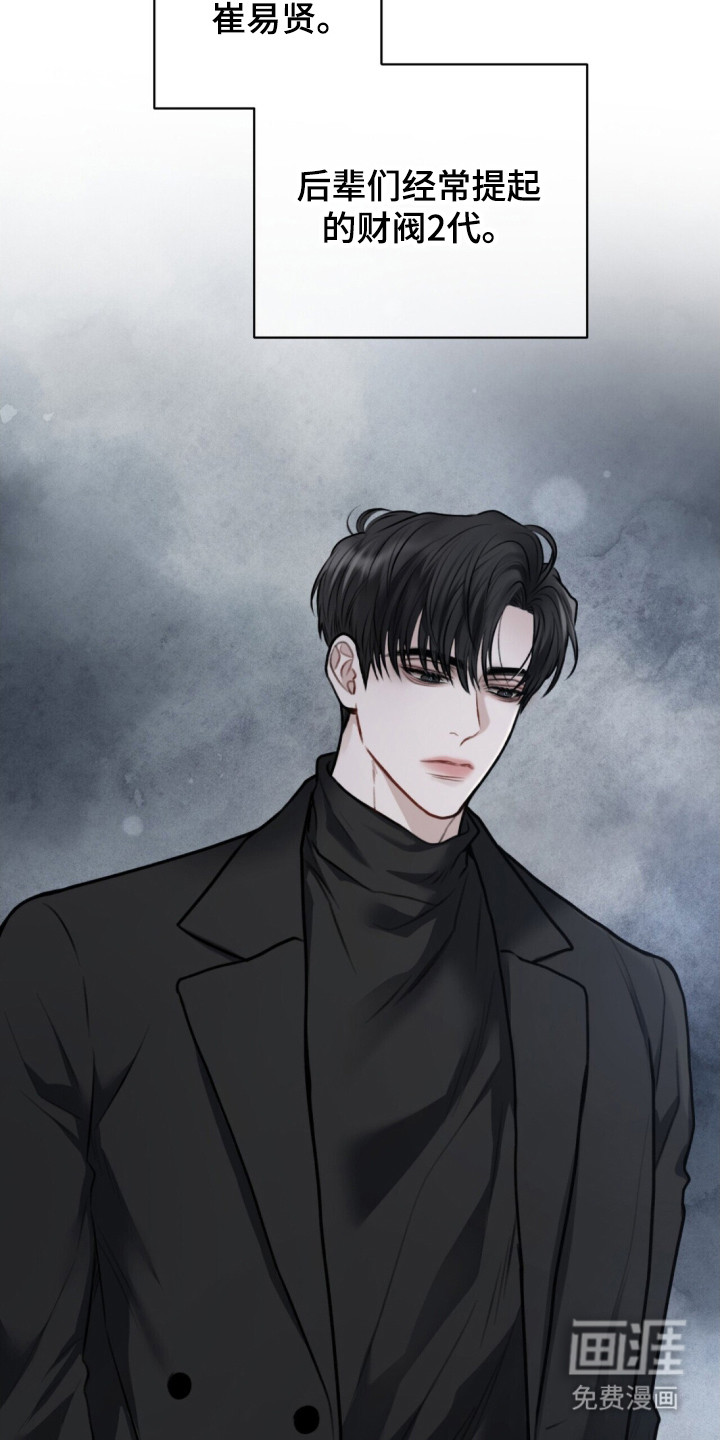 囚爱开端第2话图