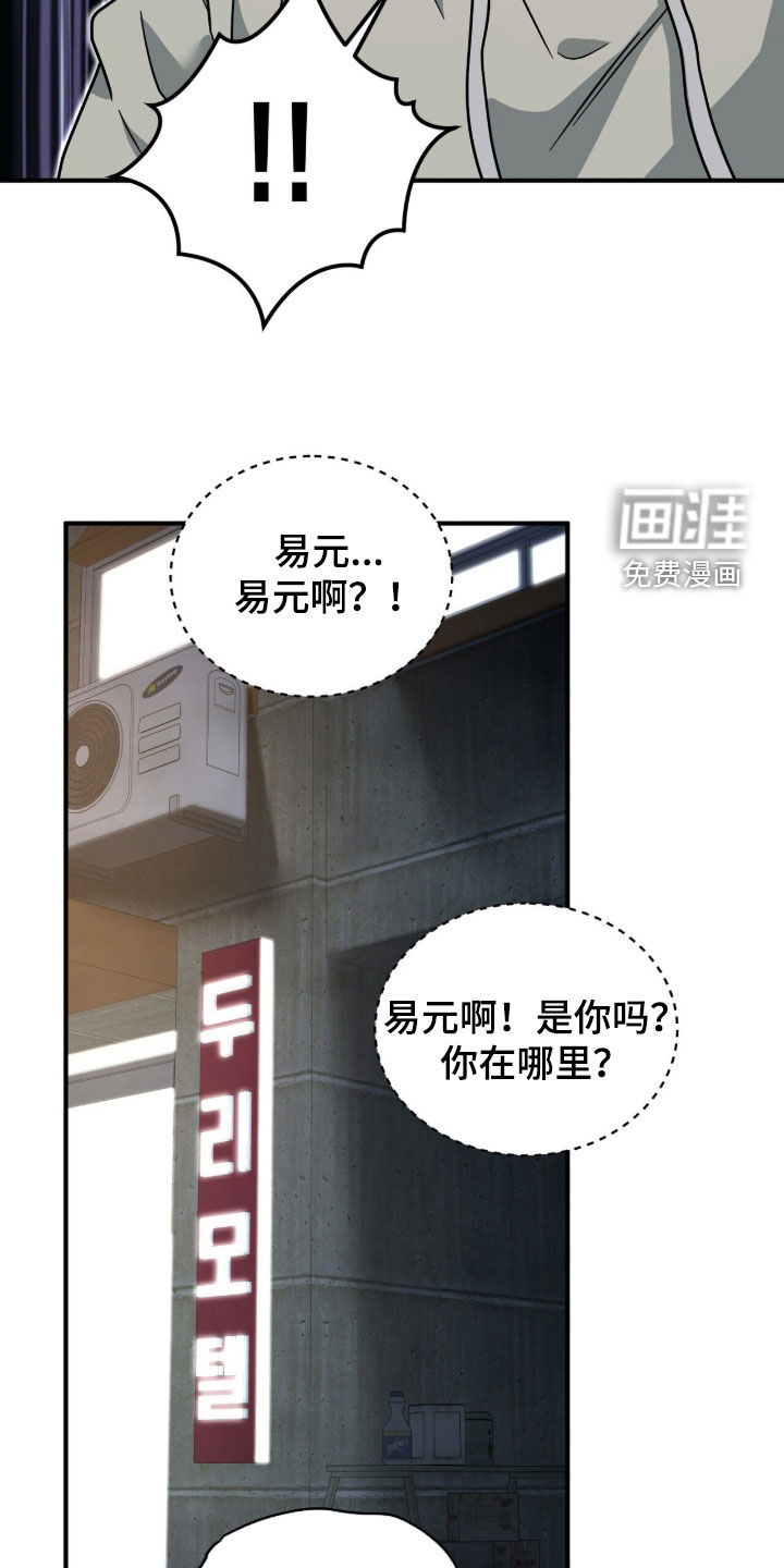 囚爱开端第21话图