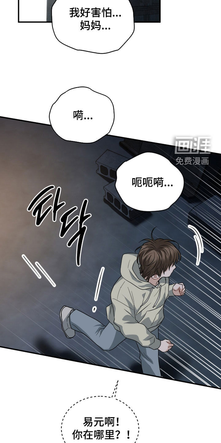 囚爱开端第21话图