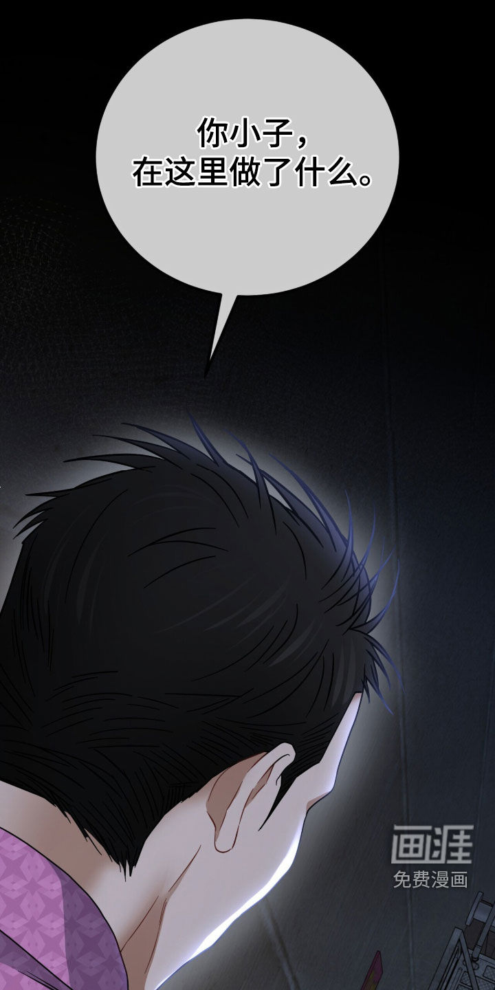 囚爱开端第23话图