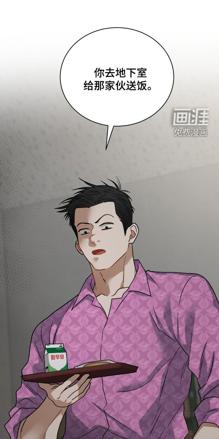 囚爱开端第24话图