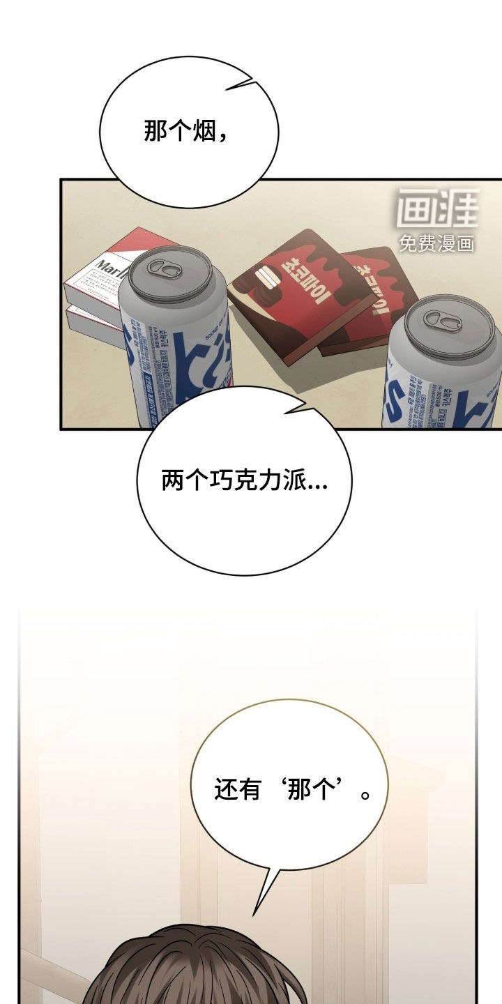 囚爱开端第26话图