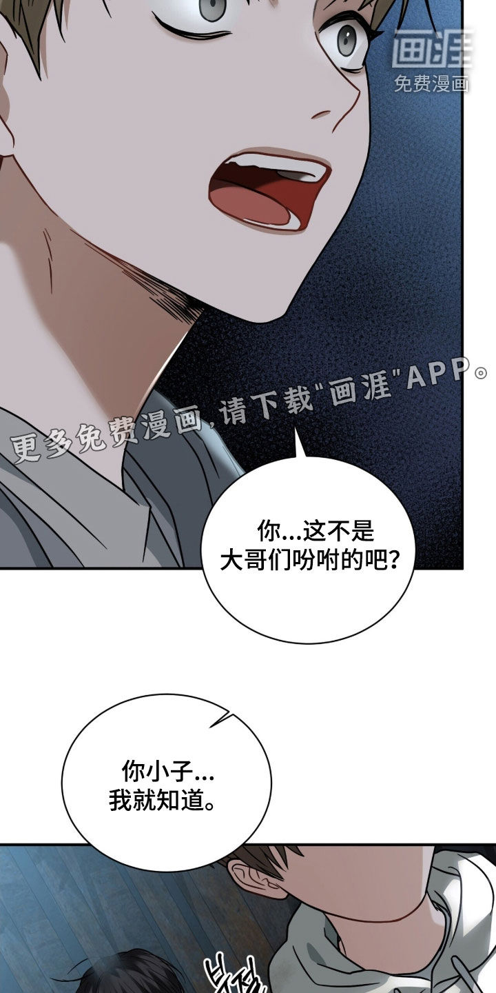 囚爱开端第27话图