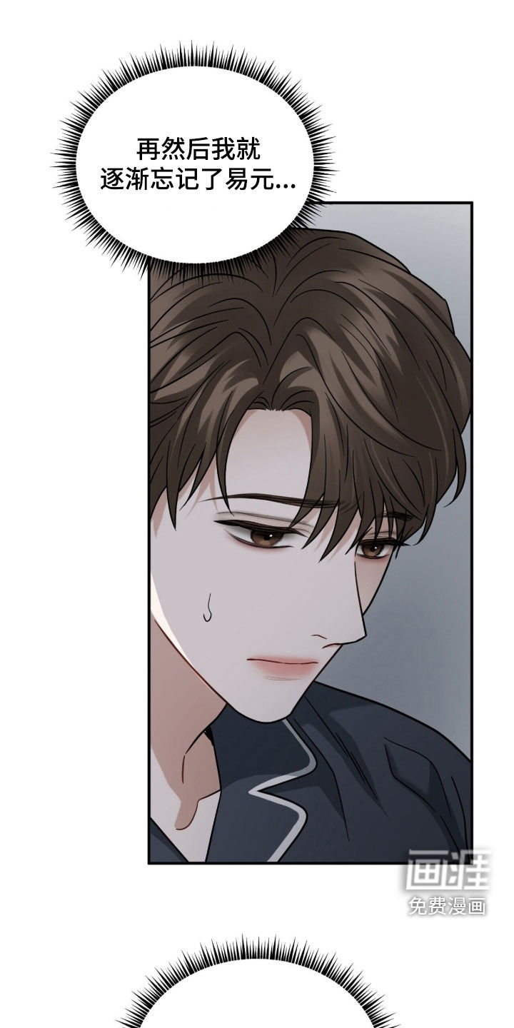 囚爱开端第28话图