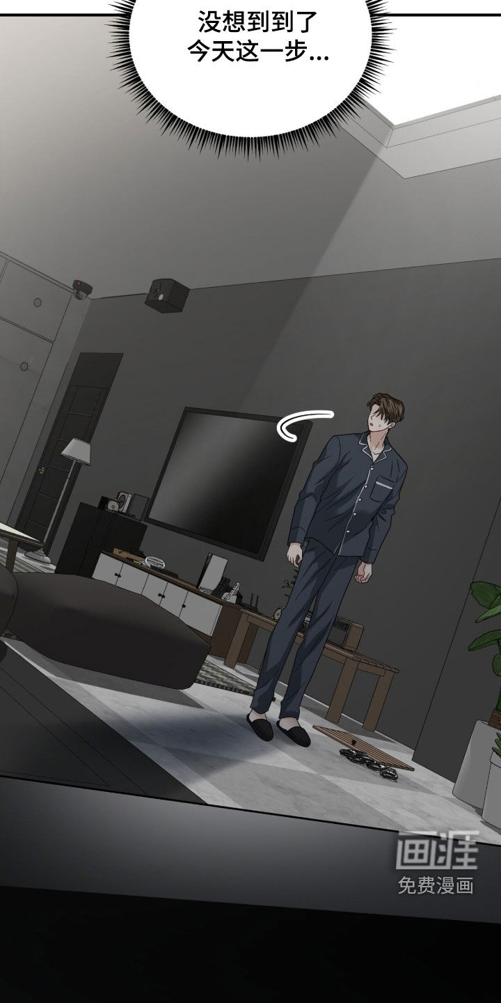 囚爱开端第28话图