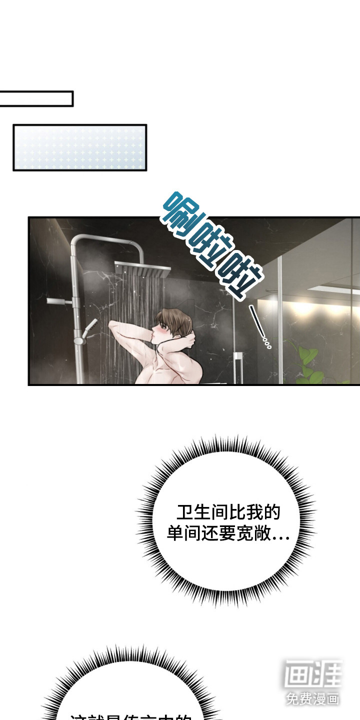 囚爱开端第3话图